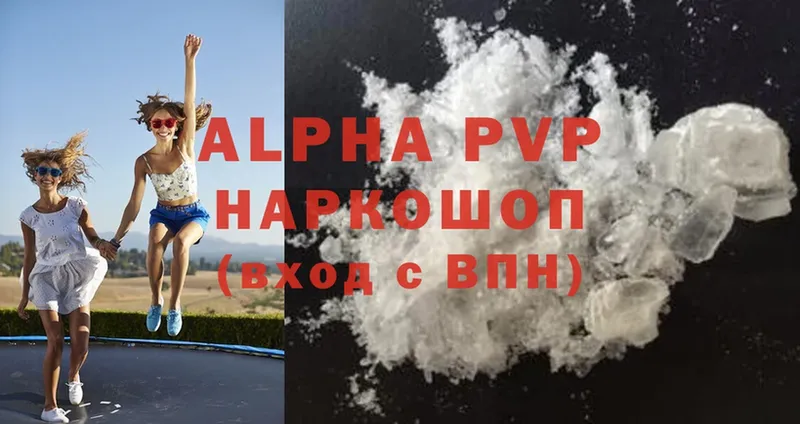 магазин продажи   Голицыно  APVP крисы CK 