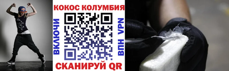Кокаин Эквадор купить Голицыно