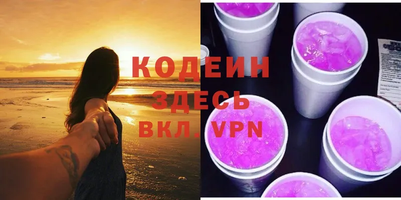 ссылка на мегу как зайти  Голицыно  Codein Purple Drank 