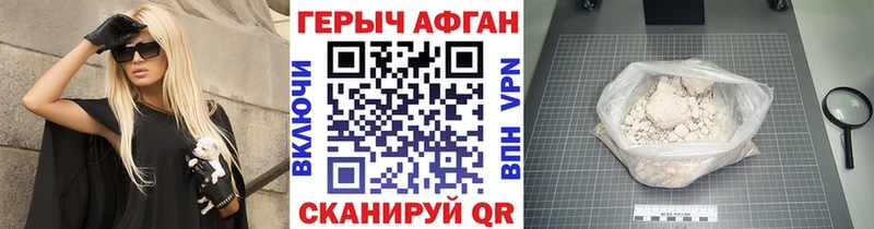 Героин Афган  блэк спрут tor  Голицыно  где продают  