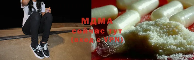 купить наркотик  Голицыно  MDMA Molly 