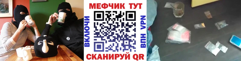 что такое Голицыно Меф кристаллы